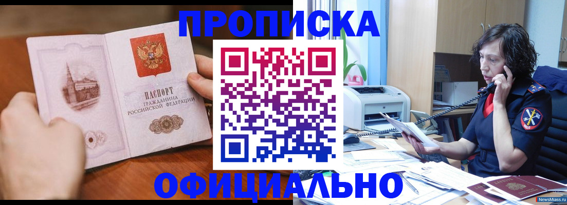 прописка от собственника в Людиново