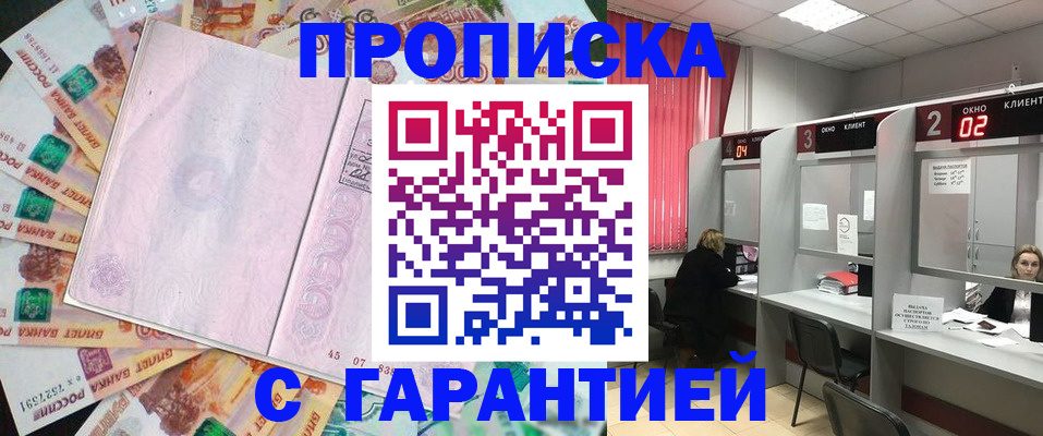 прописка иностранных граждан в Людиново