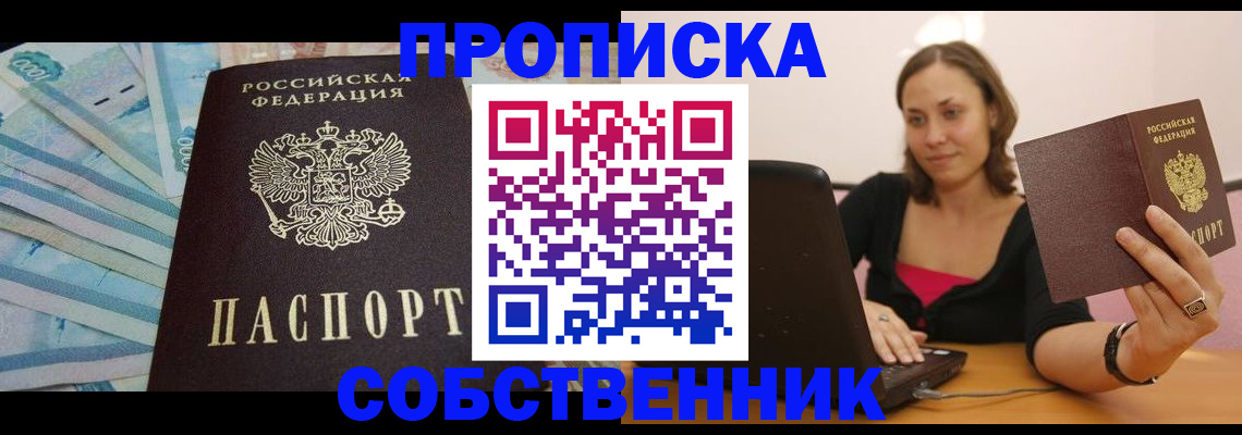 временная регистрация гарантия в Людиново