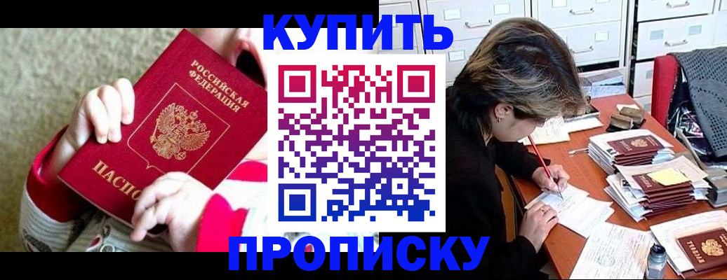 прописка в квартире в Людиново