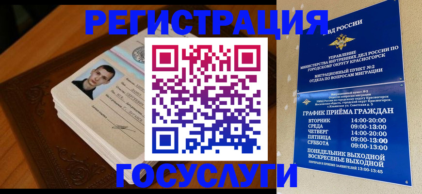 прописка от собственника в Людиново