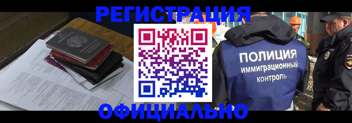 прописка регистрация в Людиново