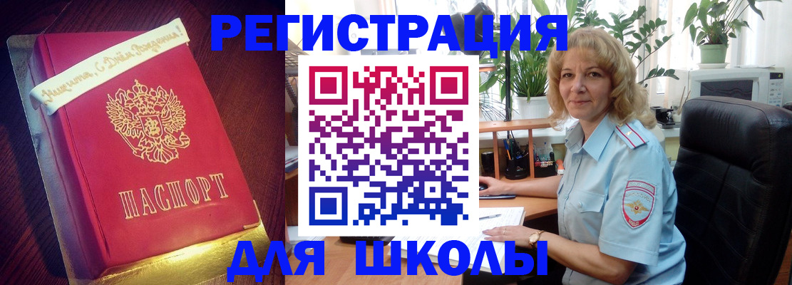 прописка для военкомата в Людиново