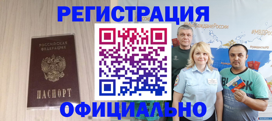 временная регистрация законно в Людиново