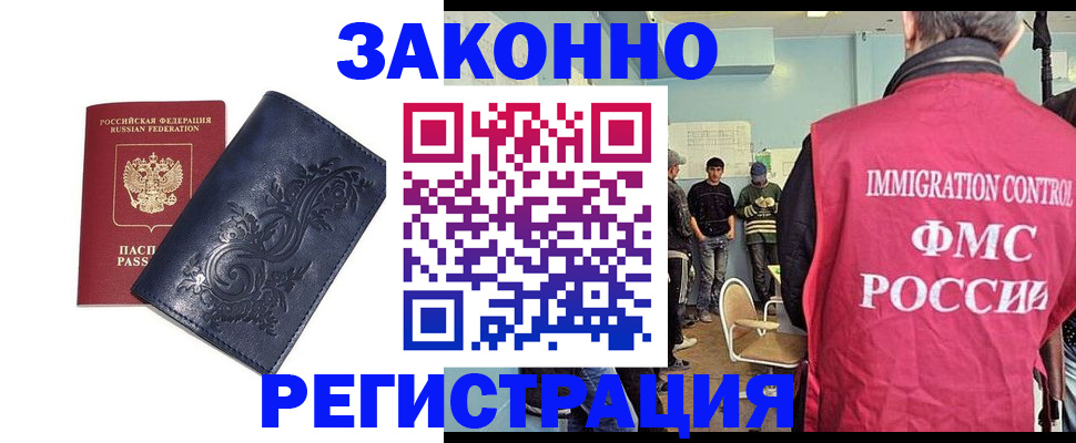 временная регистрация госуслуги в Людиново