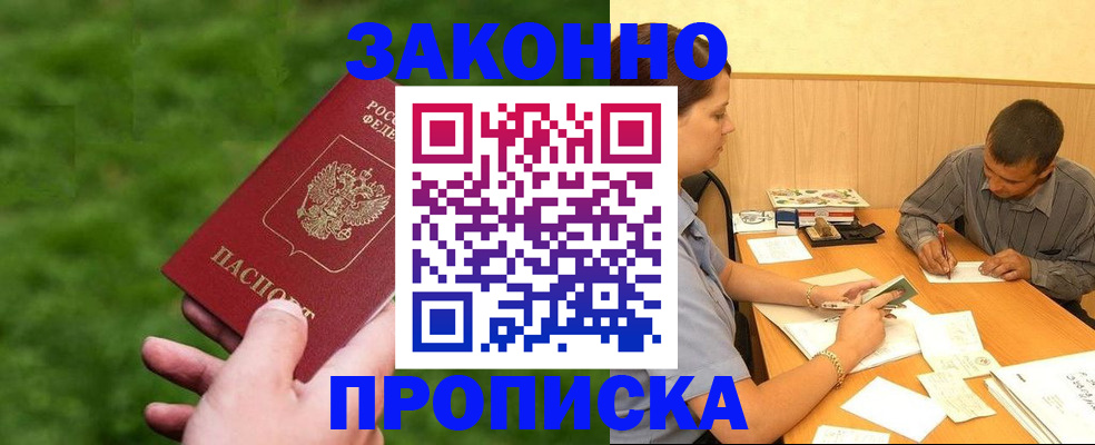 прописка паспорт в Людиново