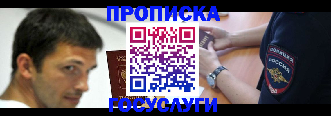 где прописаться в Людиново