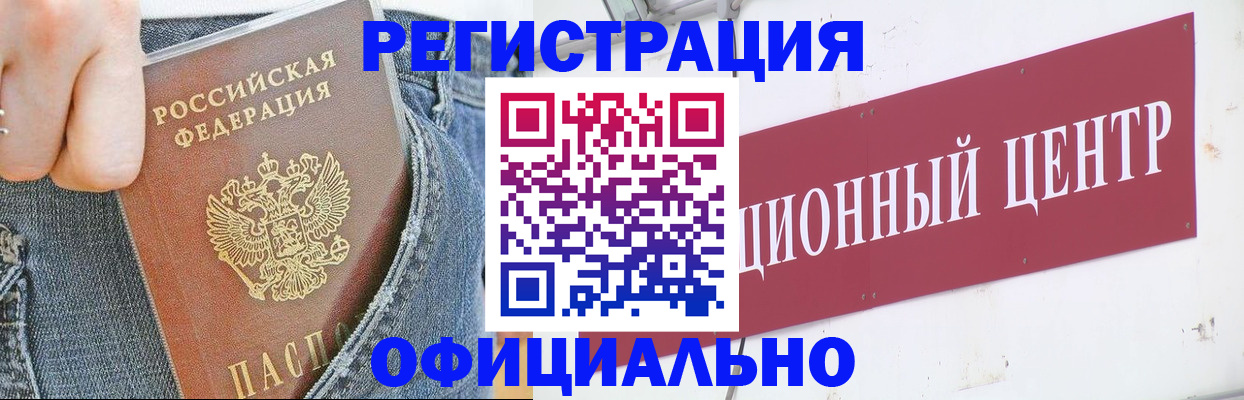 временная регистрация адрес в Людиново