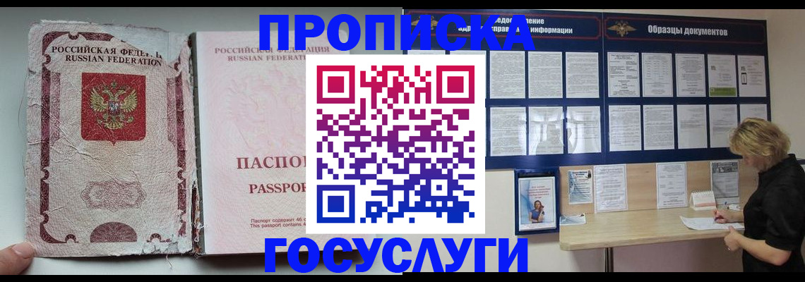 временная регистрация недорого в Людиново
