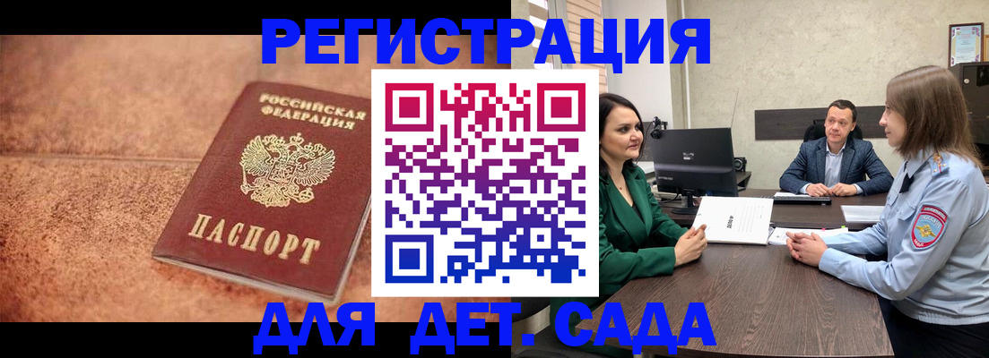 прописка иностранных граждан в Людиново