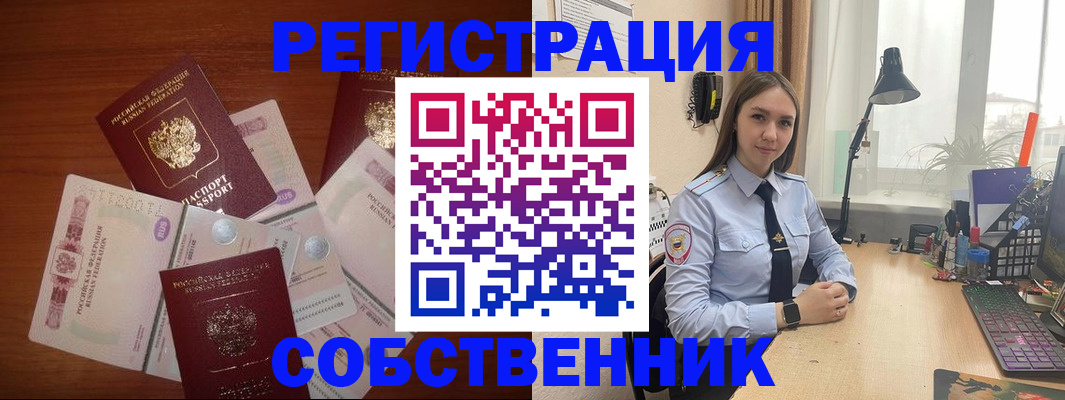 прописка паспорт в Людиново